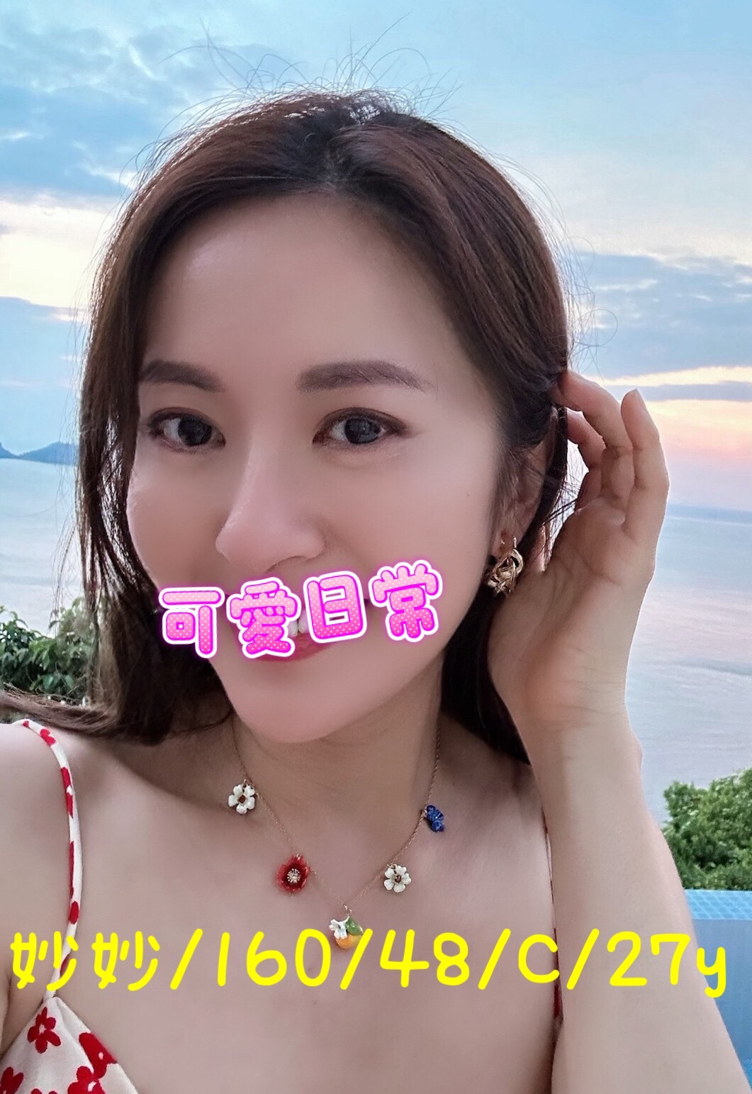 樓鳳 基隆 晨晨 胸圍34D 身高162